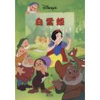  Белоснежка Disney*ssinema книжка / высота ..[ работа ]