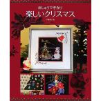 ..... ручная работа веселый Рождество / дверь ...( автор )