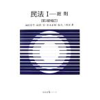  Закон о гражданском праве no. 3 версия ..(I) основные правила иметь ..S серии / гора рисовое поле стол сырой, Kawauchi ., дешево . правильный .,