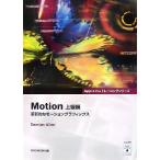 Motion высокий класс сборник кожа новый .. motion графика Apple Pro тренировка серии /DamianAllen[ работа ],