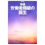  история .. человек этаж класс. рождение /.. правильный Хара [ работа ]