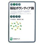  благосостояние волонтер теория иметь ..aruma/ три сосна .., утро . прекрасный .[ сборник ]