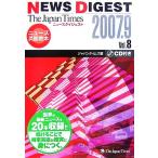 the japan times NEWS DIGEST(Vol.8(2007.9))/ Japan время z[ сборник ]
