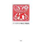  The *NIPPON сертификация рабочая тетрадь / общество * культура ( автор )