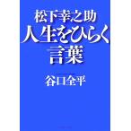  Matsushita ... жизнь . обычный . слова PHP библиотека /.. все flat [ работа ]