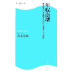  год .... разница времена . сырой . осталось . поэтому. [ деньги Survival .] Kadokawa SSC новая книга / лес . стол .[ работа ]
