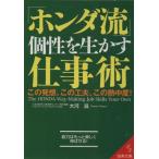 [ Honda .] шт .. сырой .. работа . это departure .. прекрасный библиотека / большой река .( автор )
