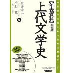  год таблица материалы розничная цена литературная история старый плата день текст .. узнать поэтому. оптимальный гид./ золотой . Kiyoshi один, Ono .[ сборник ]