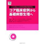  core . пол . пример из основа болезнь . менструация .meruborun университет тип объединенный PBL/SamyA.Azer[ работа ], Китадзима ., дерево .. три,. река .