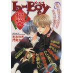 b-BOY лотерейный мешок b-BOY C/ антология ( автор )