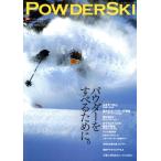 POWDER SKI 2008/ реальный индустрия . день главный офис ( автор )