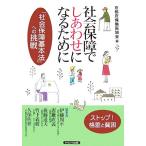  общество гарантия ..... стать поэтому .[ общество гарантия основы закон ] к пробовать / Kyoto (столичный округ) гарантия . ассоциация [ сборник ]