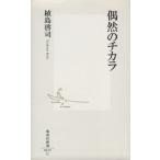 ... chikala Shueisha Shinsho /. остров ..( автор )