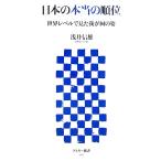  японский по правде. очередность мир Revell . видел .. страна. . ASCII новая книга /.. доверие самец [ работа ]