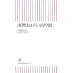 ... yoisho.9 сломан утро день новая книга /... история [ работа ]