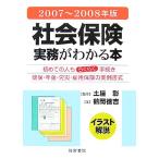 иллюстрации описание общество гарантия деловая практика . понимать книга@(2007 год ~2008 год версия )/ земля магазин .[..], Tsuruoka добродетель .[ работа ]