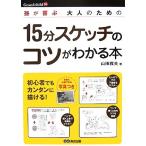 взрослый поэтому. 15 минут скетч. kotsu. понимать книга@..../ гора рисовое поле . Хара [ работа ]