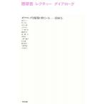 ...:rek коричневый -/ dia low g/...[ работа ]