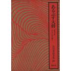  есть .. большой . синий пустой ...... насекомое. .. Yoshikawa Eiji полное собрание сочинений 10/ Yoshikawa Eiji ( автор )
