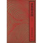 . нет . серия map . тысяч плата зонт Yoshikawa Eiji полное собрание сочинений 12/ Yoshikawa Eiji ( автор )