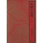 ... невеста Edo замок сердце средний Yoshikawa Eiji полное собрание сочинений 7/ Yoshikawa Eiji ( автор )