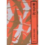  новый futoshi flat регистрация ( 2 ) Yamaoka Sohachi полное собрание сочинений 21/ Yamaoka Sohachi ( автор )