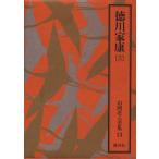  добродетель река дом .( 10 три ) Yamaoka Sohachi полное собрание сочинений 13/ Yamaoka Sohachi ( автор )