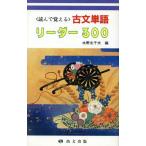  старый документ одиночный язык Leader 300 прочитав .../ вода . левый тысяч Хара ( автор )