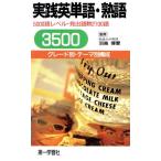  практика английское слово * идиома 5000 5000 язык Revell * видеть . язык число 2100 язык / перо птица . love 