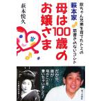  Hagi книга@ дом *.. 100 лет. ..../ Hagi книга@..[ работа ]