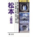  Matsumoto * сверху возвышенность / черепаха . тысяч ..( автор )
