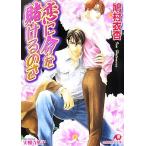 .. жизнь ..... . Hanamaru библиотека / голубь ...[ работа ]