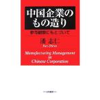  China предприятие. было использовано структура . три . наблюдение тоже ..../...[ работа ]