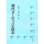  настоящее время Europe. политика / Watanabe форма один .[ работа ]