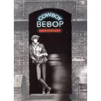 ＣＯＷＢＯＹ　ＢＥＢＯＰ　ＤＶＤ−ＢＯＸ（初回限定生産版）／矢立肇（原作）,山寺宏一（スパイク）,石塚運昇（ジェット）,川元利浩（キ