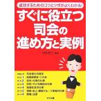  сразу позиций быть установленным председательство. .. person . реальный пример успех делать поэтому. kotsu.tsubo. хорошо понимать!/ остров ...[ сборник работа ]