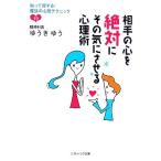  партнер. сердце . абсолютно эта .. побудить совершить менталитет .... выгода делать! магия. менталитет technique 19 SB библиотека /. ослабленное крепление ..( автор )