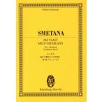  музыкальное сопровождение smetana{.. родина } no. 1 искривление vi she/smetana( композиция )( автор )