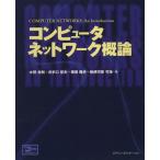  компьютер сеть . теория / вода ...( автор )