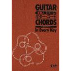  музыкальное сопровождение рука type входить видеть открытие гитара код /. перо выгода .( автор )