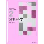  анализ наука Basic фармакология учебник серии 2/ Hagi средний .[ сборник ]