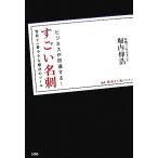  бизнес . ускорение делать! поразительный визитная карточка мир . самый маленький магия. tool /. внутри ..[ работа ]