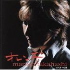o Len ji(SINGLE VERSION)/ Takahashi Mariko 