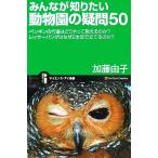  все . хочет знать зоопарк. сомнение 50 пингвин. line .. ..... объяснить. .?resa- Panda. почему 2 шт пара . установить. .