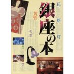  Гиндза. книга@/.. фирма ( автор )