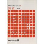  учитель для японский язык образование рука книжка 6/ международный переменный ток фонд ( сборник )( автор )