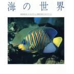  море. мир / разрозненный * Rozen Dahl ( автор ), удача ...( автор )