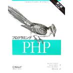  программирование PHP/las форель la-dof,ke ведро te-ta-, Peter McIntyre [ работа ], высота дерево правильный .[ перевод ]