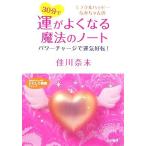 30 минут ... хорошо становится магия. Note энергия Charge .... вращение!.. сырой ... библиотека хлопчатник .. час серии /. река . не [ работа ]