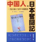  China человек. Япония .. регистрация / уровень . средний ( автор ), дешево . звезда ( автор )